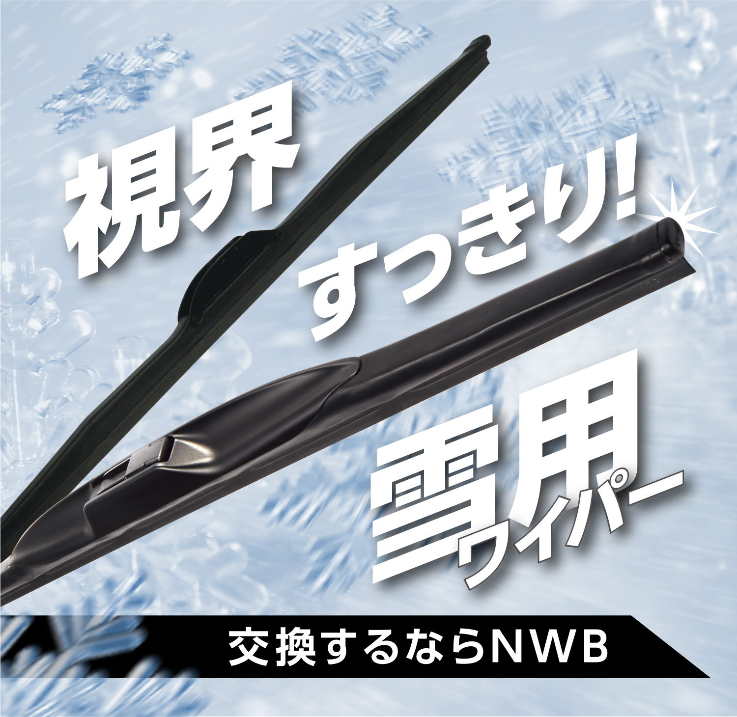 NWB